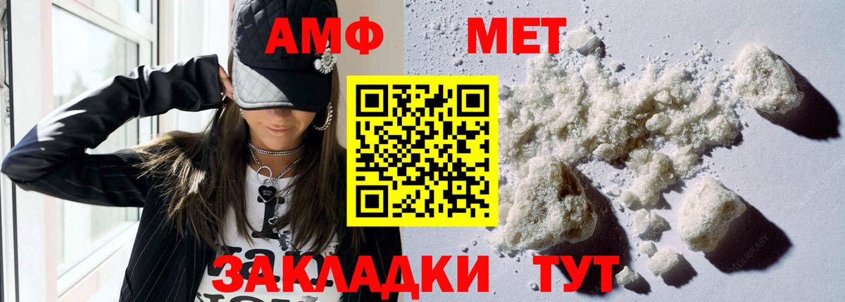 АМФЕТАМИН VHQ Серов