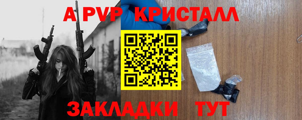 A PVP СК КРИС  A PVP VHQ  Alpha-PVP крисы CK  Вход с VPN  Серов 