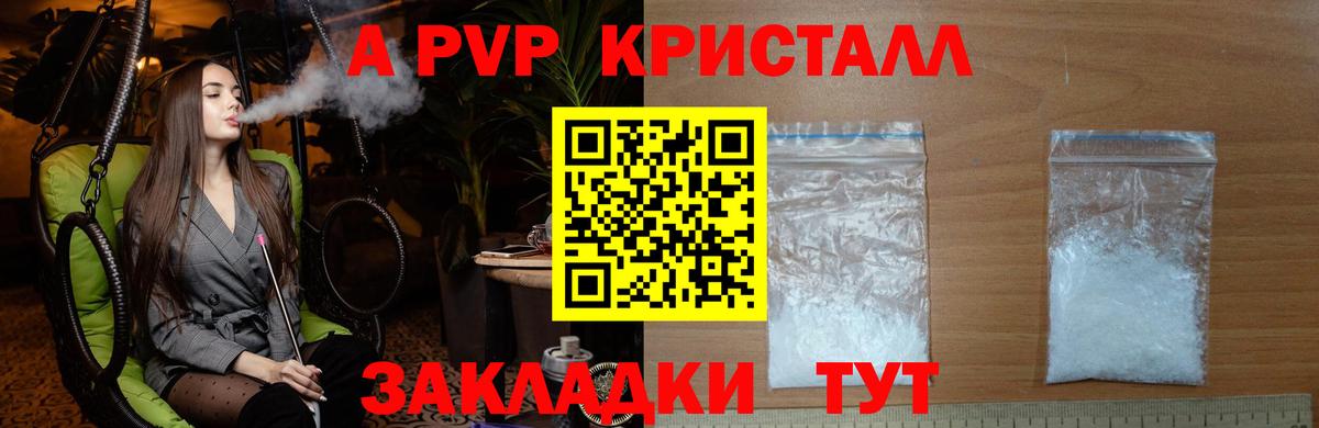 Alfa_PVP кристаллы Серов