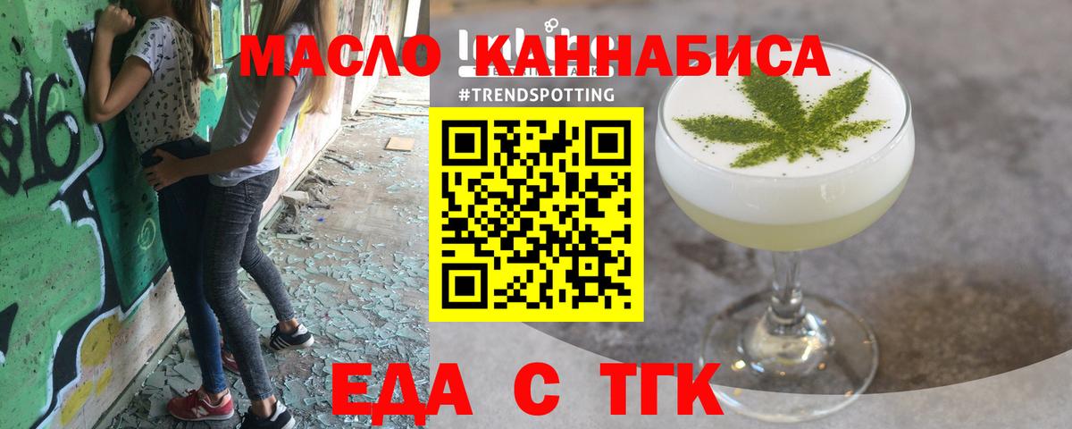 Серов  Печенье с ТГК конопля  Вход с VPN 