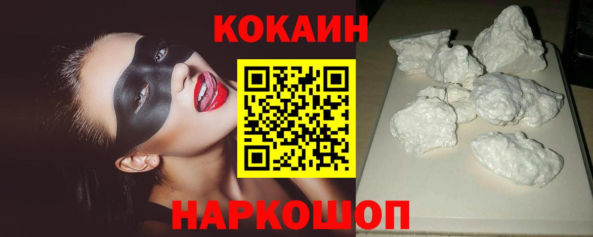 COCAIN 97%  Cocaine Боливия  Серов  Вход с VPN 