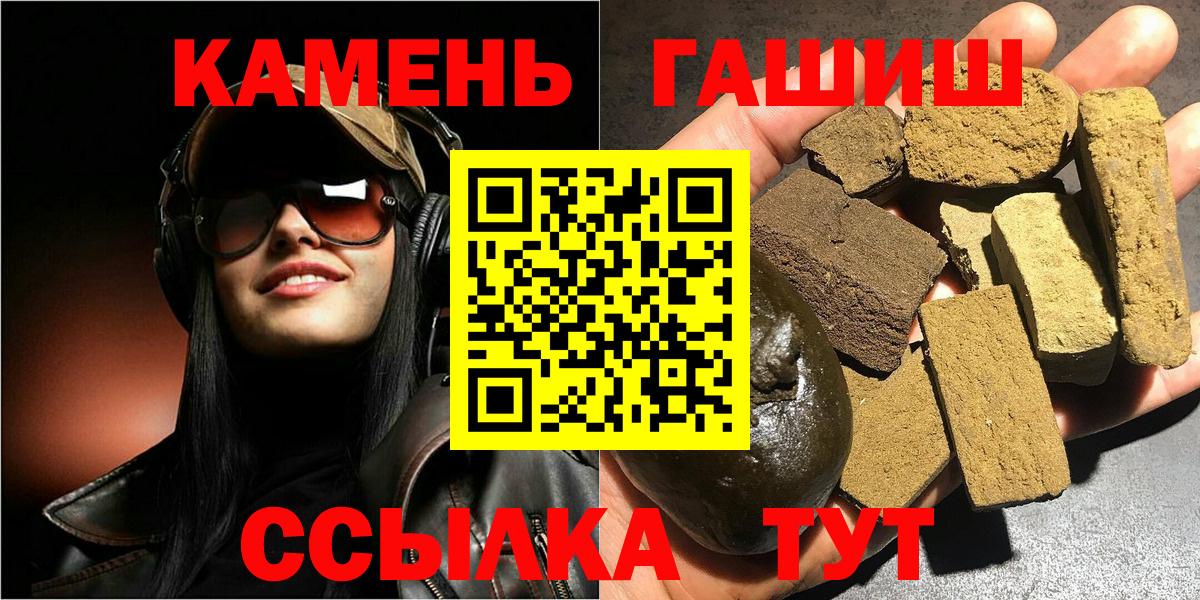 Гашиш индика сатива  ГАШ  ГАШ гарик  Серов  Вход с VPN 