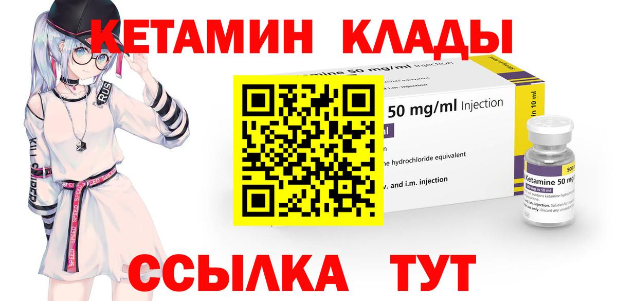 КЕТАМИН VHQ Серов