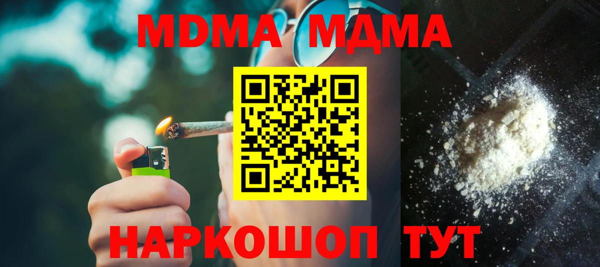 Серов  MDMA  Вход с VPN  МДМА Molly 