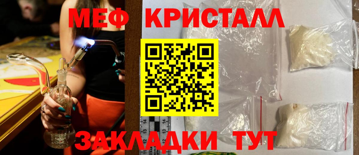 Меф кристаллы Серов