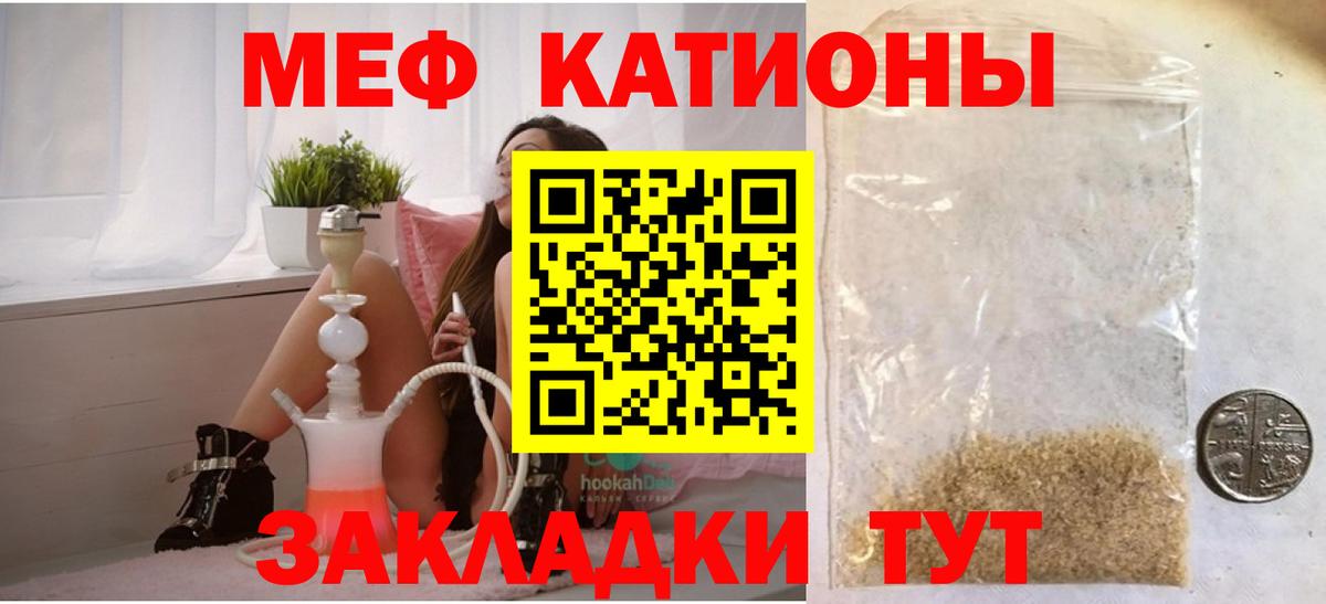 МЕФ  Мефедрон VHQ  МЯУ-МЯУ мяу мяу  Вход с VPN  Серов 