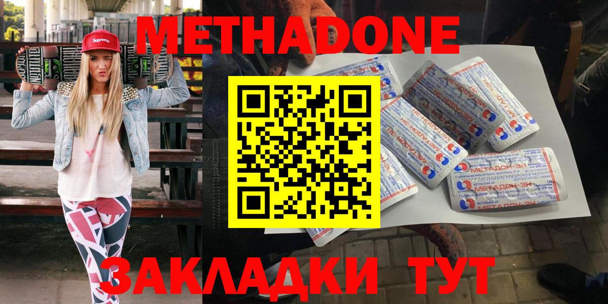 Серов  Метадон methadone  Метадон мёд  OMG как зайти  Вход с VPN 