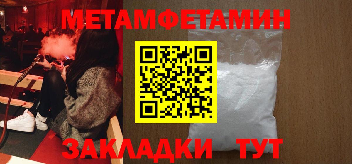 Первитин кристалл Серов
