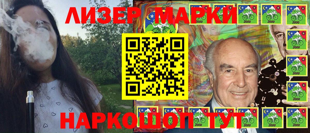 Наркотические марки 1,5мг  Вход с VPN  купить наркотики сайты  Серов  Наркотические марки 1,5мг  Марки N-bome 