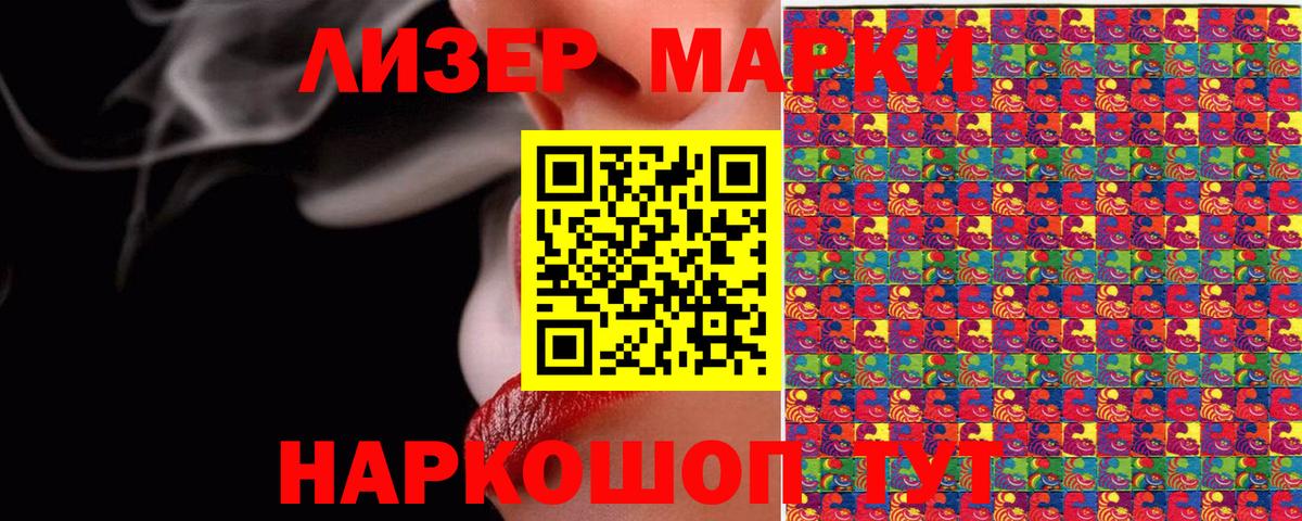 Марки NBOMe 1500мкг Серов