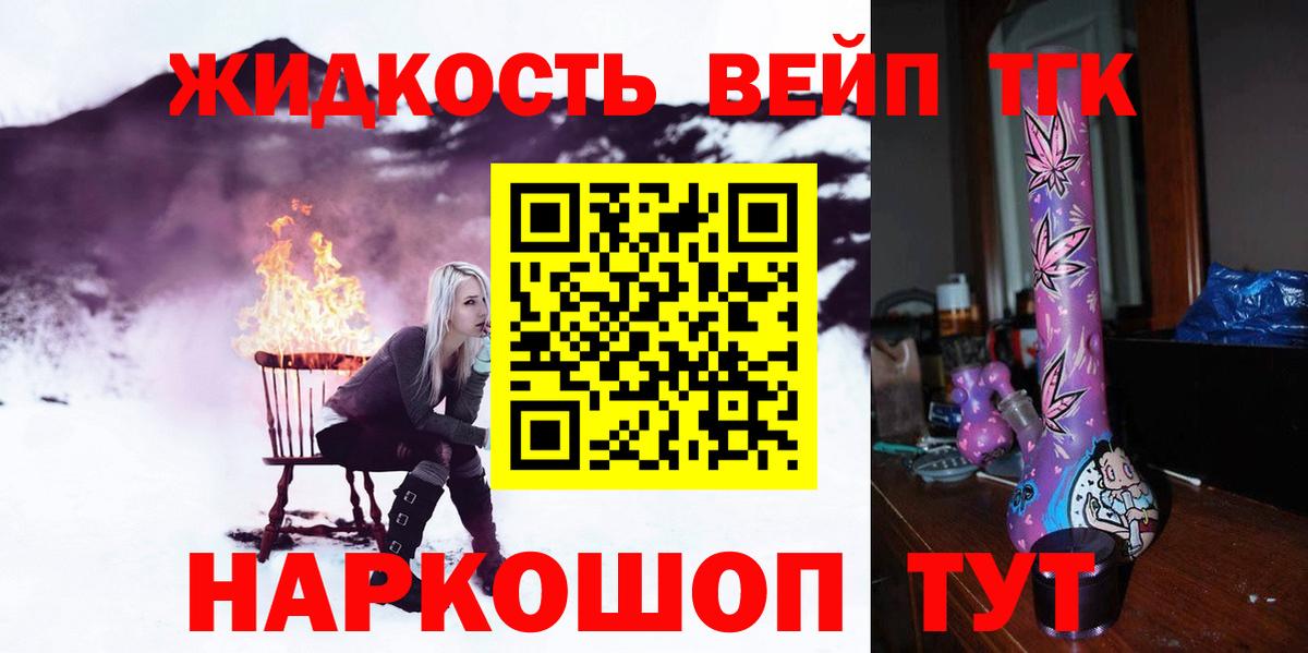 Дистиллят ТГК THC oil Серов